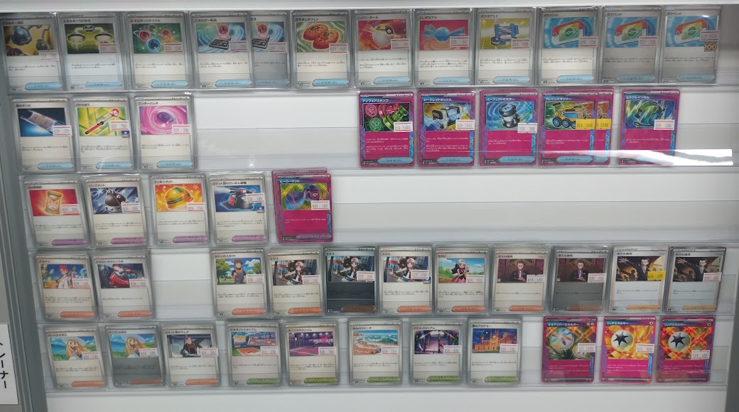 ポケモンカード】 📢補充案内 トレーナーズ・特殊エネルギー補充しま