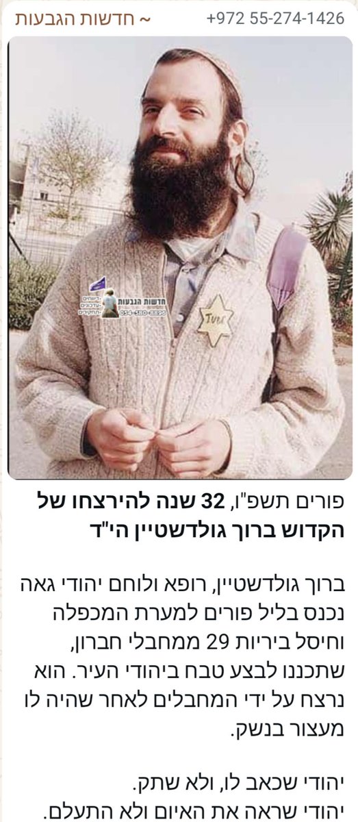 brown_johnbrown's tweet photo. אם אזרח  ערבי היה מפרסם משהו שקרוב למה שדתיים מפרסמים מזמן היה בכלא. ככה זה אפרטהייד. https://t.co/GFdfKM5OHQ