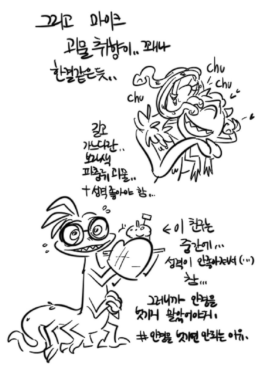 엔럼블 tweet media