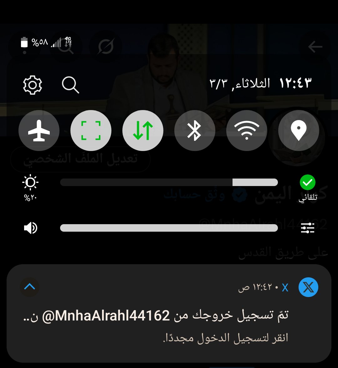 قلدكم الله هذا يرضيكم خرجوني من منصة إكس من مرة اسالكم بالله الفزعه كل واحد يدي جهده يعلق ينشر الحساب في صفحته يشارك المنشورات