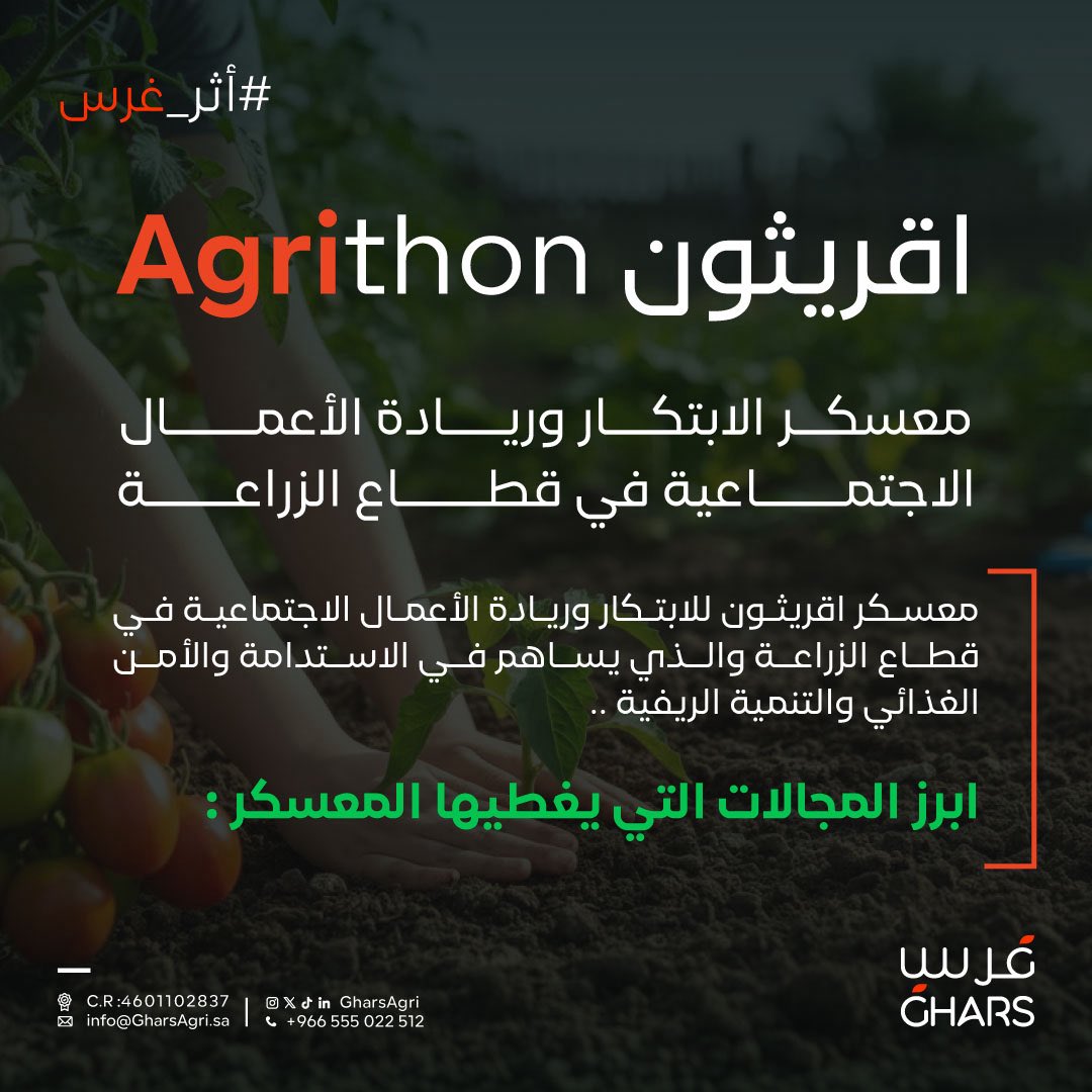 غرس | GHARS tweet media