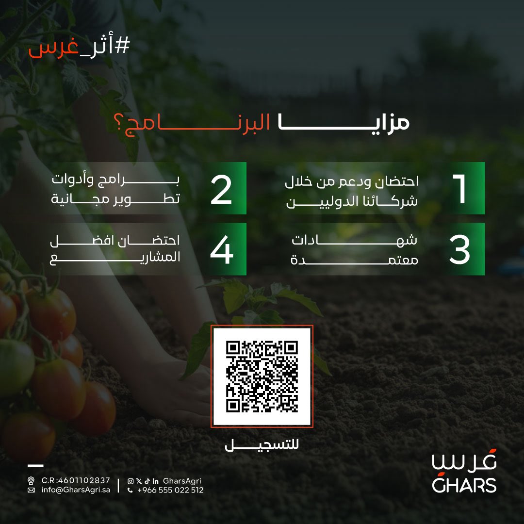 غرس | GHARS tweet media
