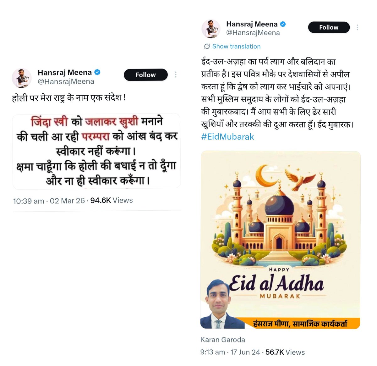 पवन tweet media