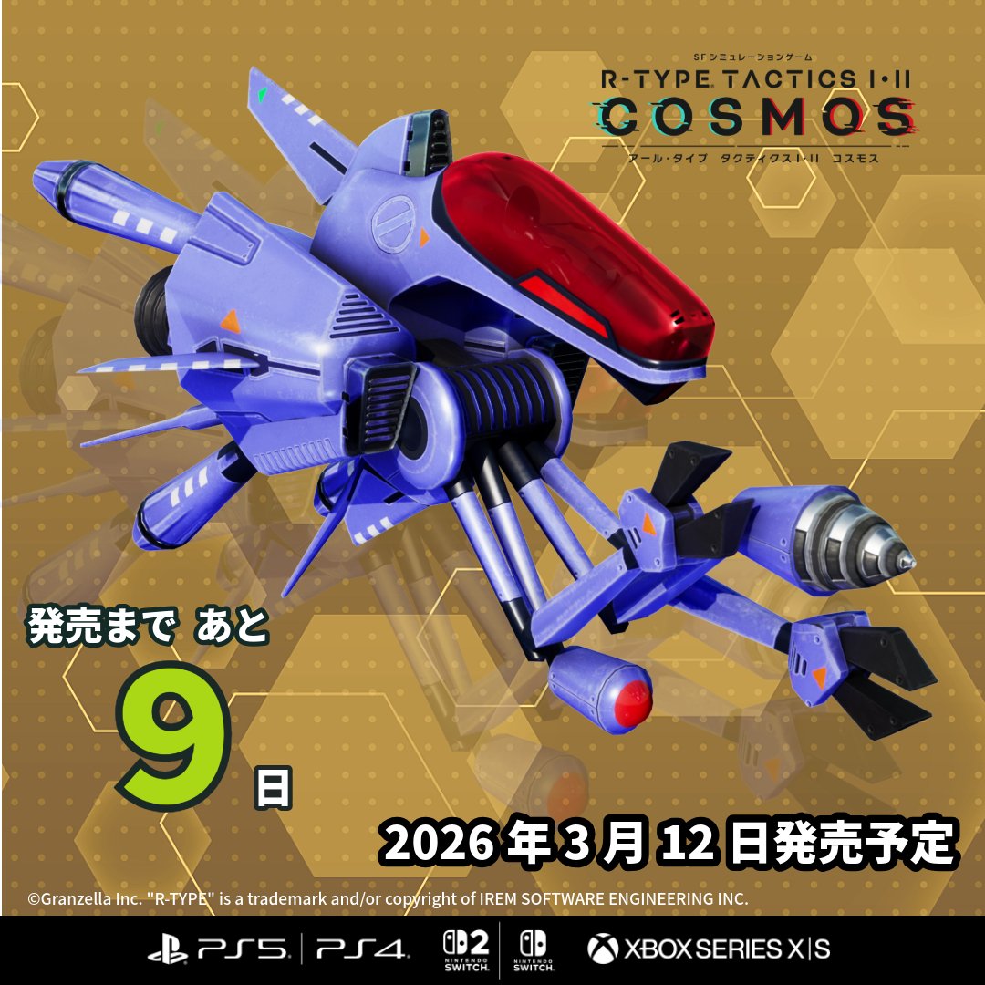 R-TYPE TACTICS I・II COSMOS - アール・タイプ タクティクス1・2