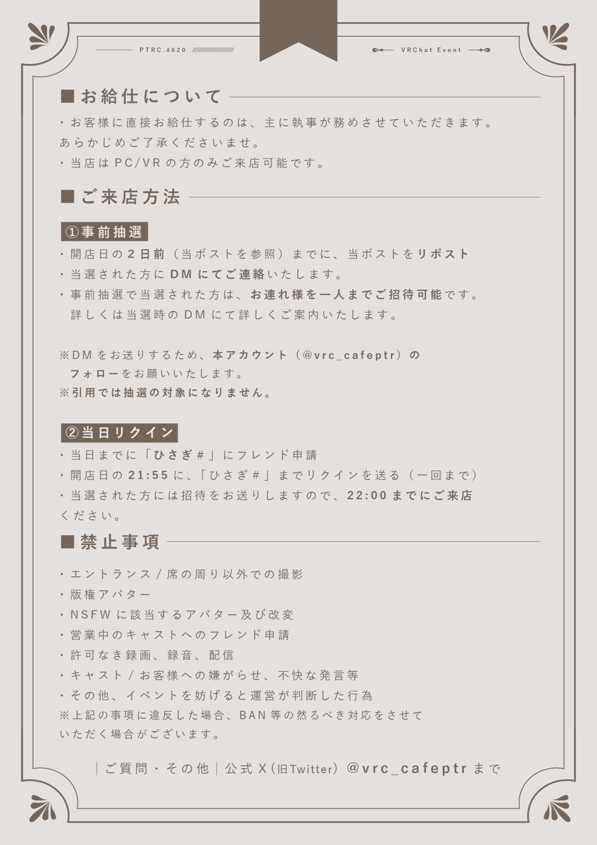 喫茶ペトリコール tweet media