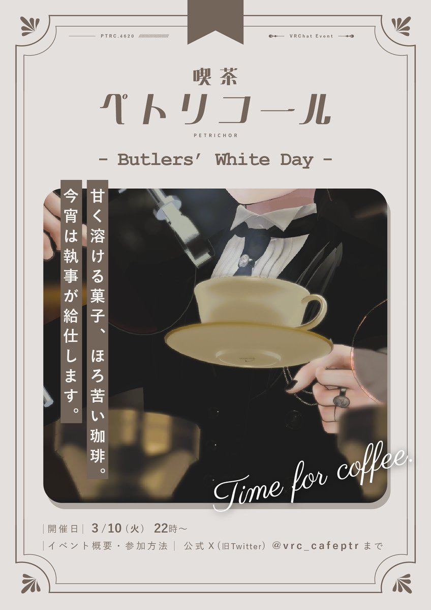 喫茶ペトリコール tweet media