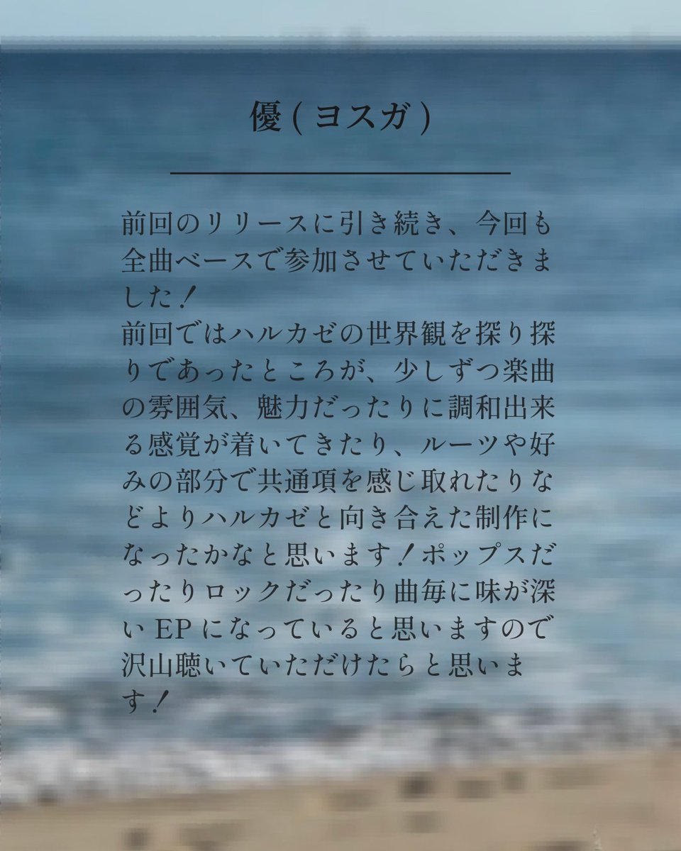 Yu_bachibass tweet picture