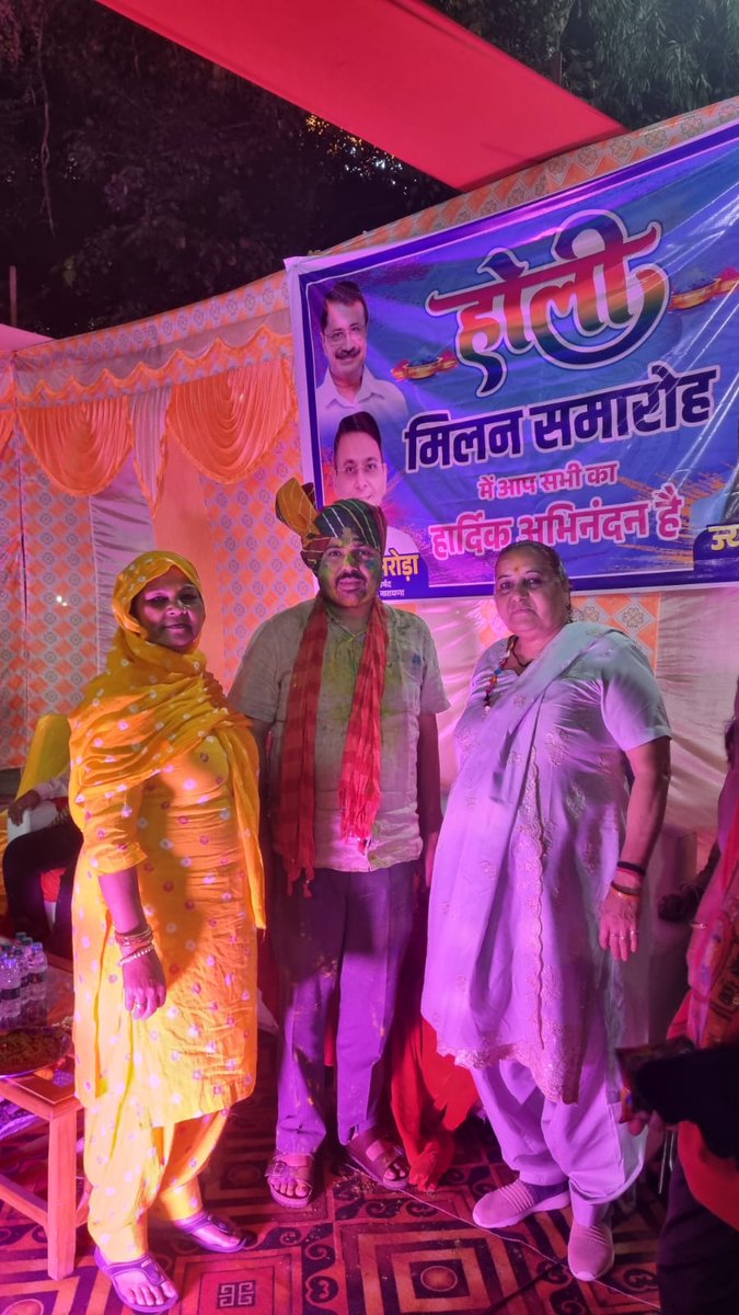 ipathak25's tweet photo. राजेन्द्र नगर विधानसभा में आयोजित होली मिलन समारोह में सम्मिलित होने का सौभाग्य प्राप्त हुआ। इस अवसर पर क्षेत्र के सम्मानित नागरिकों, वरिष्ठजनों, माताओं-बहनों और युवा साथियों से आत्मीय मुलाकात हुई।

होली का यह पावन पर्व आपसी प्रेम, भाईचारे और सामाजिक सौहार्द का संदेश देता है। सभी के साथ रंगों की खुशियाँ साझा कर मन अत्यंत प्रसन्न हुआ।

ईश्वर से प्रार्थना है कि राजेन्द्र नगर विधानसभा के सभी परिवारों के जीवन में सुख, शांति और समृद्धि बनी रहे। आप सभी को होली की हार्दिक शुभकामनाएँ। 🌸🎉
