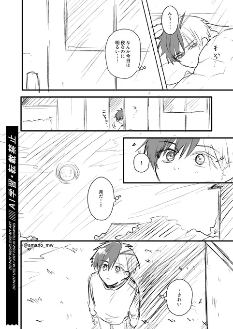 🌸君と🌙の話。

ちょっと衝動的に描いてしまた。 