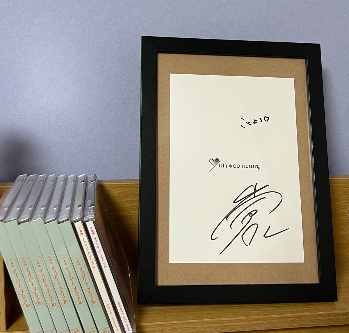小倉唯さんから頂いたサイン額縁に入れました 書初めの面見れないの