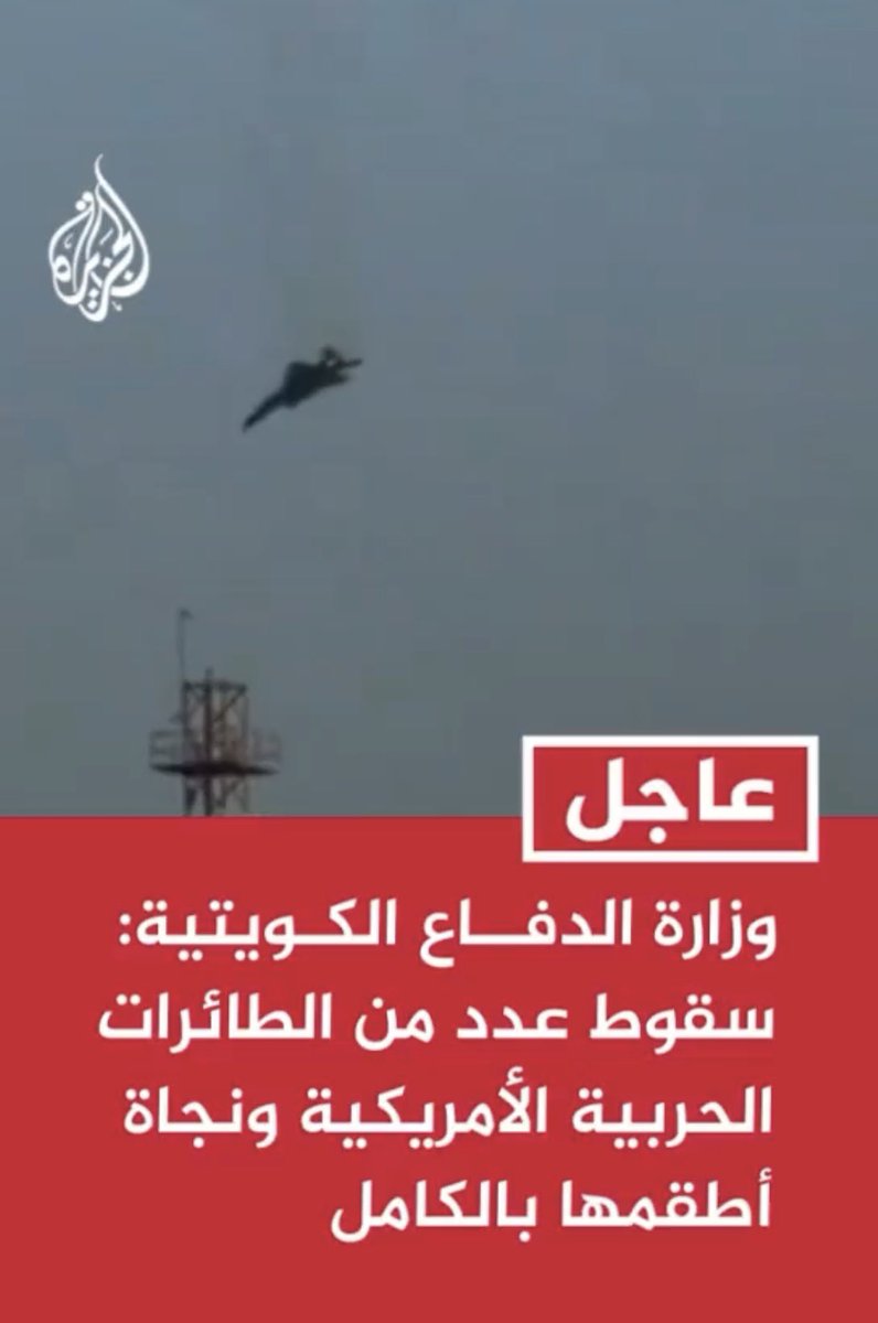 Ahmdalmaimoni's tweet photo. %99 من اخبار ايران والجزيرة والعربية معتمده اعتماد كلي على تصوير الملاقيف اصحاب الحصري اللى عندنا بالكويت اللى يصورون كل حدث عندنا لذلك وزارة الداخلية والدفاع تحذر من التصوير ومع ذلك للاسف ان للحين في ناس تعاند وتصور. https://t.co/CWj2zQgIBO