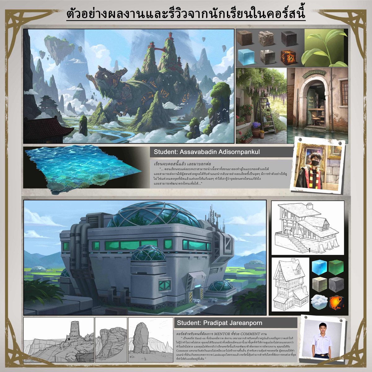 สำหรับท่านใดที่ไม่เคยวาดฉากมาก่อนหรืออยากพัฒนาทักษะการวาดภาพในด้านนี้เพิ่ม 

วันนี้คอร์ส Landscape Painting (Version2.0) 
ลดราคาพิเศษ ตั้งแต่วันที่ 3 - 10 มีนาคม 2026 นี้เท่านั้นครับ 

สามารถดูรายละเอียดเพิ่มเติมและสั่งซื้อได้แล้วที่ asaneestudio.com ที่เดียวเท่านั้น