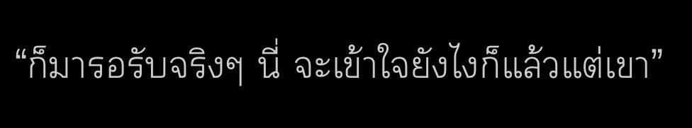 ความพิเศษส่วนตัวที่ชอบคือ พระเอกเรื่องนี้ไม่ใช่ Ideal type ที่จะตกหลุมรักตั้งแต่ตอนแรก คือฮีบกพร่อง มีแม่เป็นมนุษย์ป้า ขี้เหงา เพื่อนน้อย ฯลฯ แต่อ่านไปเรื่อยๆแล้วรู้สึกว่าHe’s exactly my type นี่แหละแฟนที่ฉันอยากมี ไม่สมบูรณ์แบบแต่พอดีจนไม่มีใครแทนได้ #โลกที่ไม่มีเรื่องบังเอิญ