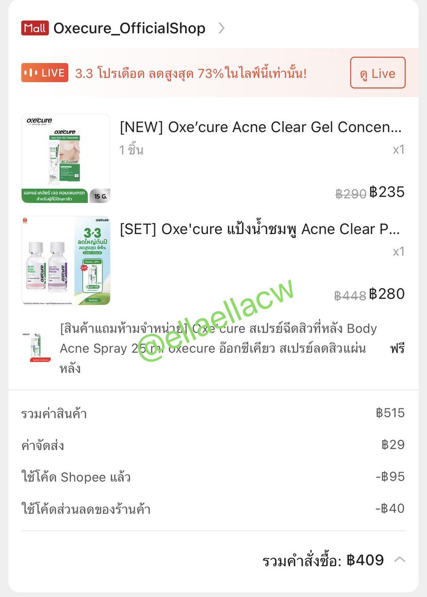 ในส่วนของเดือนมีนานั้นฟคน้องโฟ้ดจัดไปเรียบร้อยแล้วค่ะ ไม่รอกิจอะไรทั้งนั้นประกาศพซตปุ๊ปซื้อเลย

#FourthRecommended 
#Fourthnattawat #โฟร์ทณัฐวรรธน์