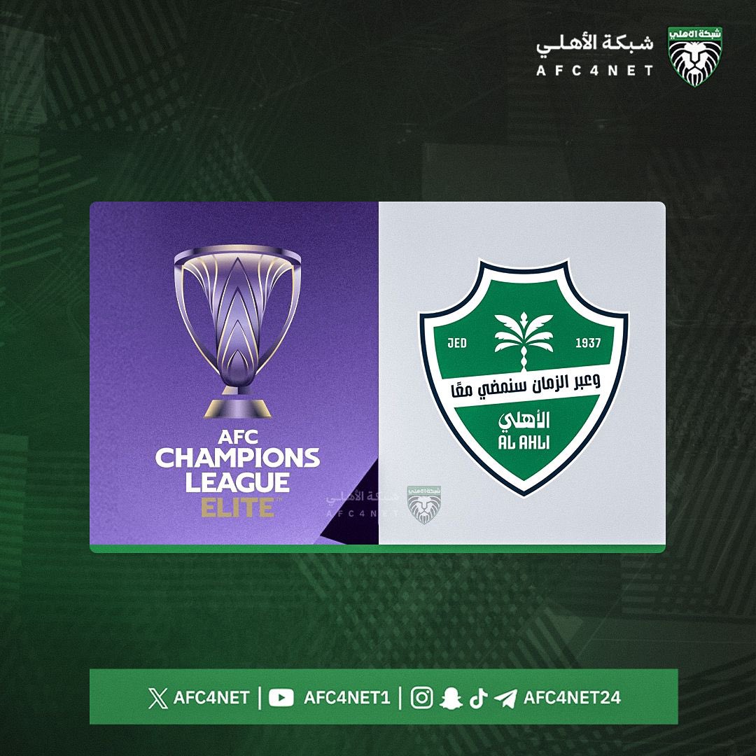 شبكة الأهلي tweet media