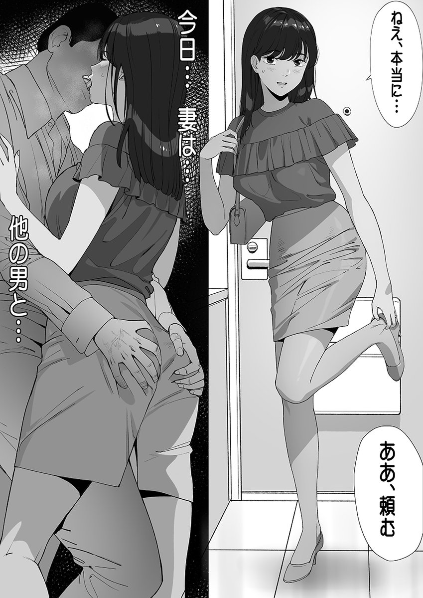 つま、おでけけ 