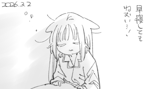 あかぬ 目が 
