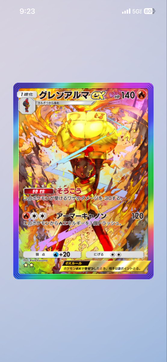 Bryan TCG Pocket tweet media