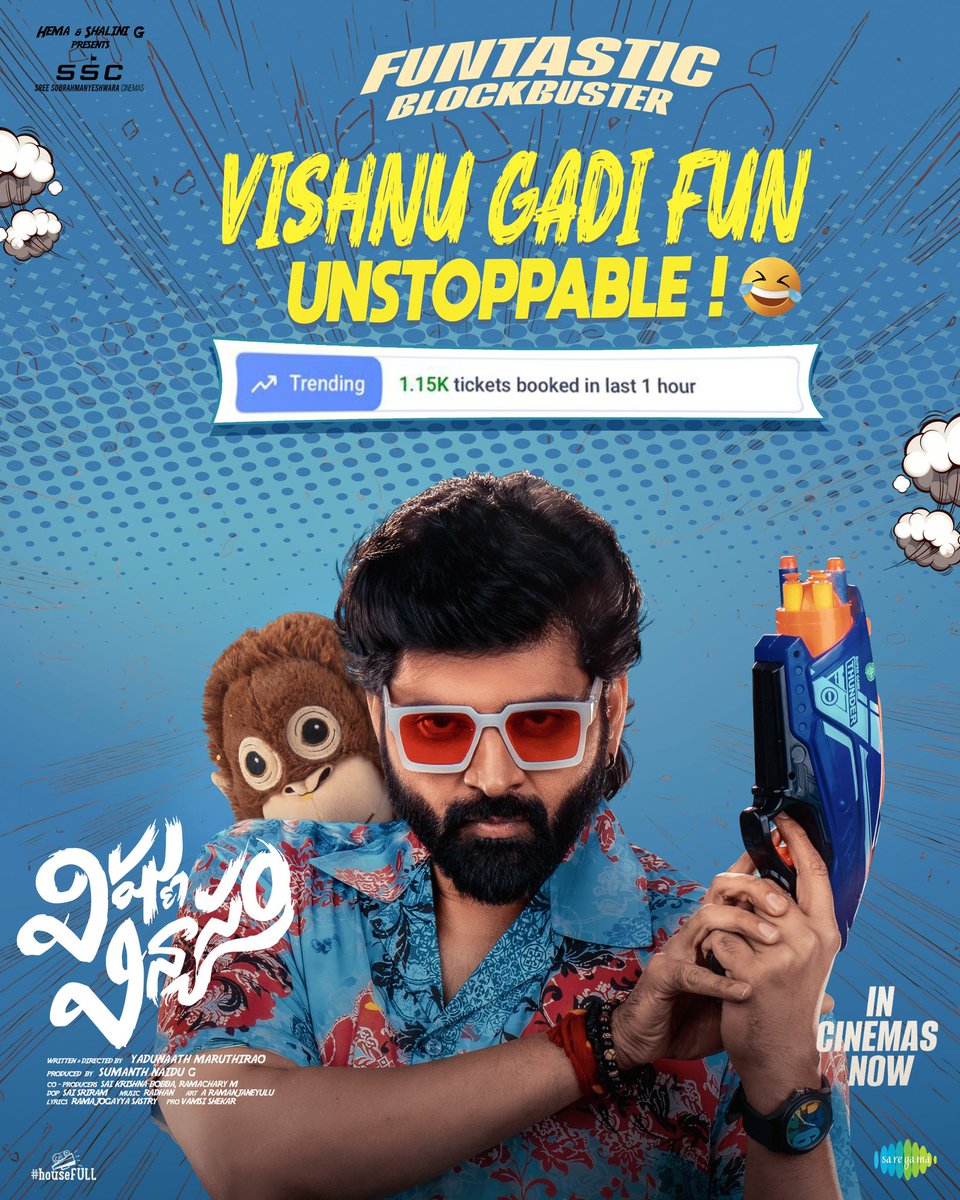 Sree Subrahmanyeshwara Cinemas tweet media