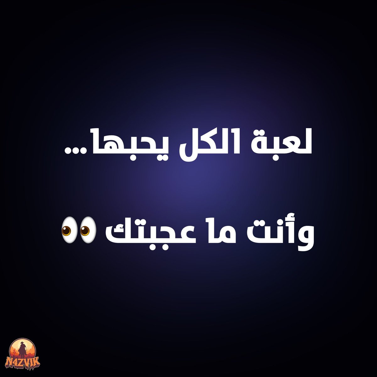 نــازڤــك || N4ZVIK tweet media