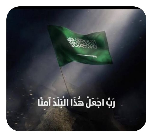 mreytea's tweet photo. اللهم احفظ #السعودية 🇸🇦 https://t.co/s1gnmFgJ5c