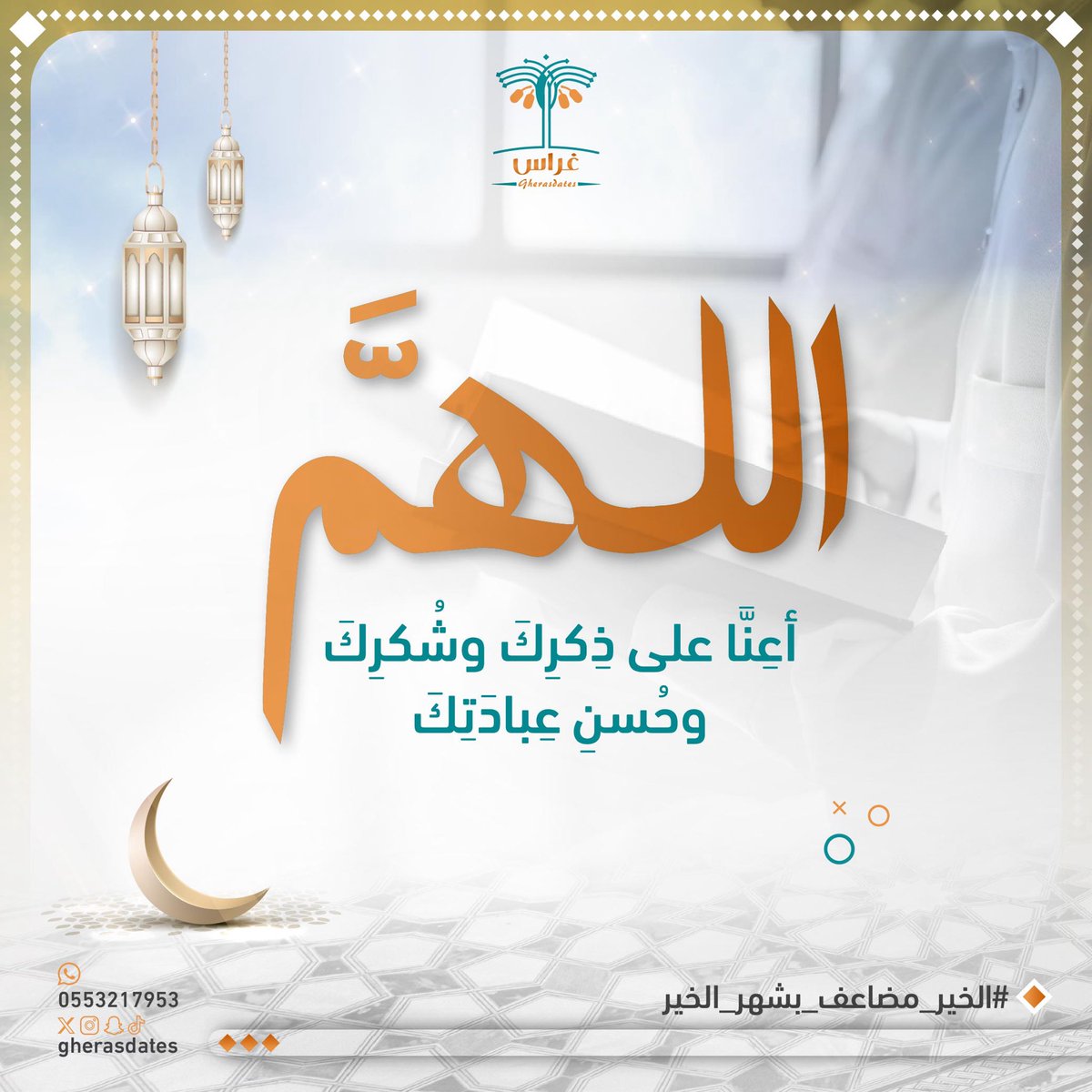 متجر غِراس 🌴 tweet media