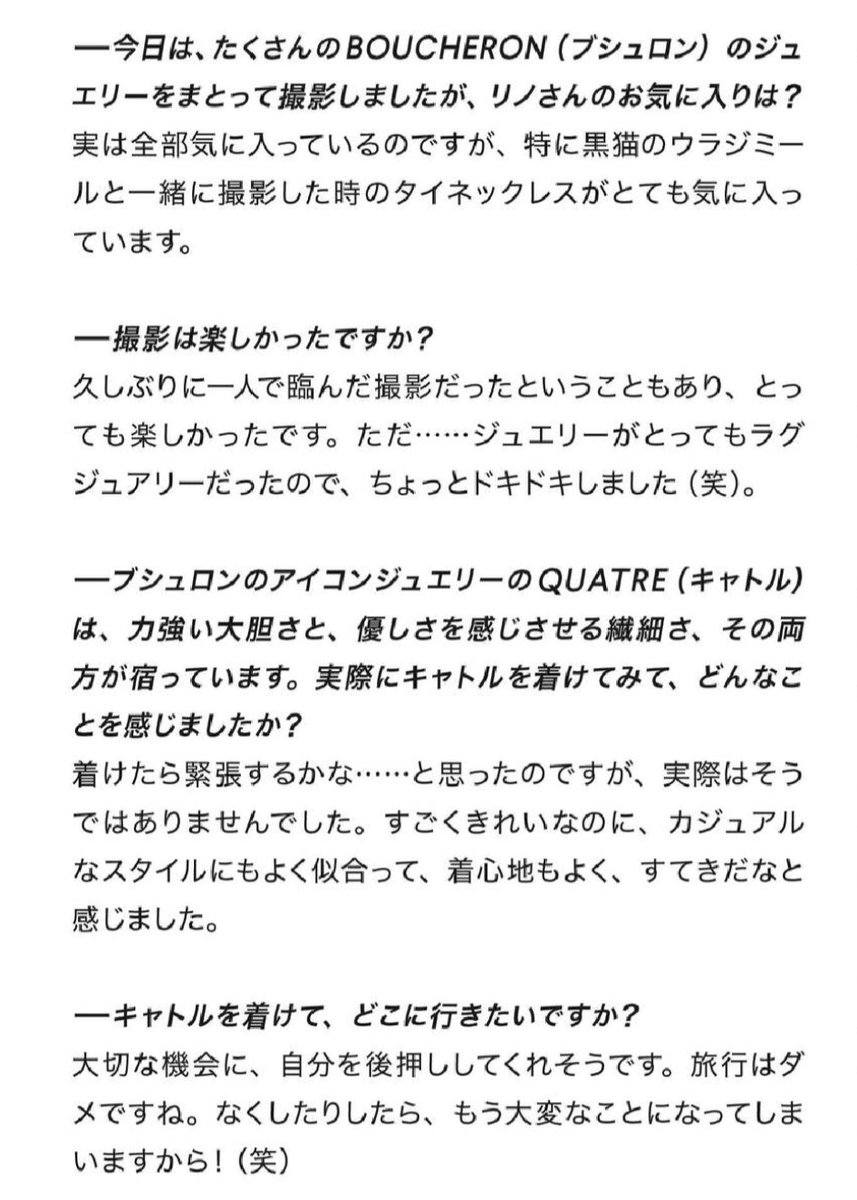 realskzoo's tweet photo. Entrevista de Lee Know para Nylon Japan Abril 2026 ✨️

Thread 👇🏻 

​💬: Hoy tuviste una sesión de fotos luciendo muchas joyas de BOUCHERON, pero ¿cuál es tu favorita, Lee Know?
🐰: La verdad es que me gustan todas, pero me encanta especialmente el collar tipo corbata que usé en las fotos junto al gato negro Wladimir.

💬: ¿La sesión de fotos fue divertida?
🐰: Como era una sesión que hacía solo después de mucho tiempo, fue muy divertida. Pero… las joyas eran muy lujosas, así que me puse un poco nervioso (risas).

💬: El QUATRE, una joya icónica de Boucheron, posee tanto una audaz fuerza como una delicada suavidad que transmite ternura. Después de usar el QUATRE, ¿qué sentiste?
🐰: Pensé que me pondría nervioso al usarlo… pero en realidad no fue así. Es muy hermosa, pero también combina muy bien con estilos casuales, es cómoda de llevar y sentí que es realmente una pieza maravillosa.

​💬: Al llevar puesto Quatre, ¿adónde te gustaría ir?
🐰: Siento que me daría confianza y me impulsaría en ocasiones importantes. Para viajar no sería buena idea. Si lo perdiera, sería un gran problema! (risas)

LEE KNOW X NYLON JAPAN
#LEEKNOWxBoucheron
#LEEKNOWxNylonJapan