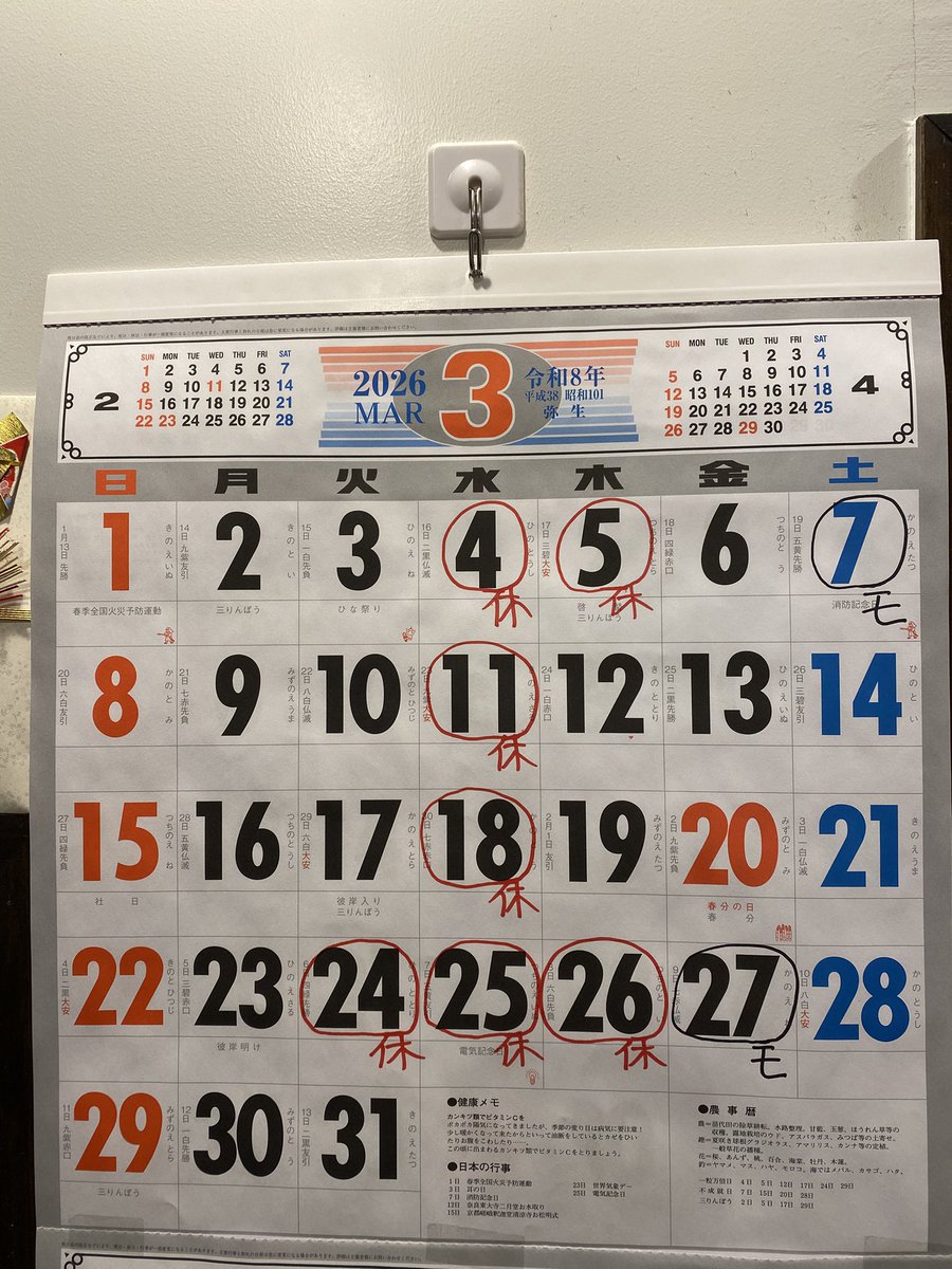 朝からラーメンやってる？ やってます！ えーちゃん食堂です！ 本日