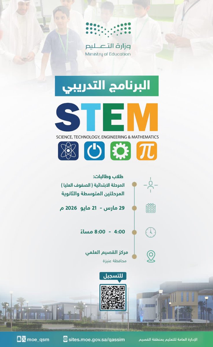 إدارة تعليم القصيم tweet media