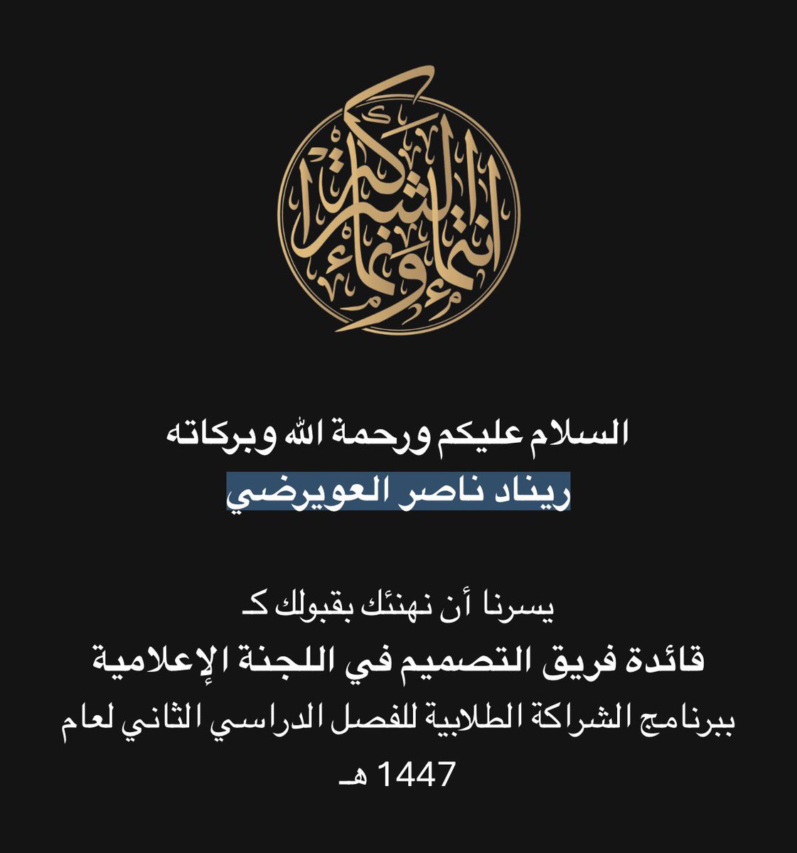 ريناد | مصممة جرافيك و رسّامة tweet media