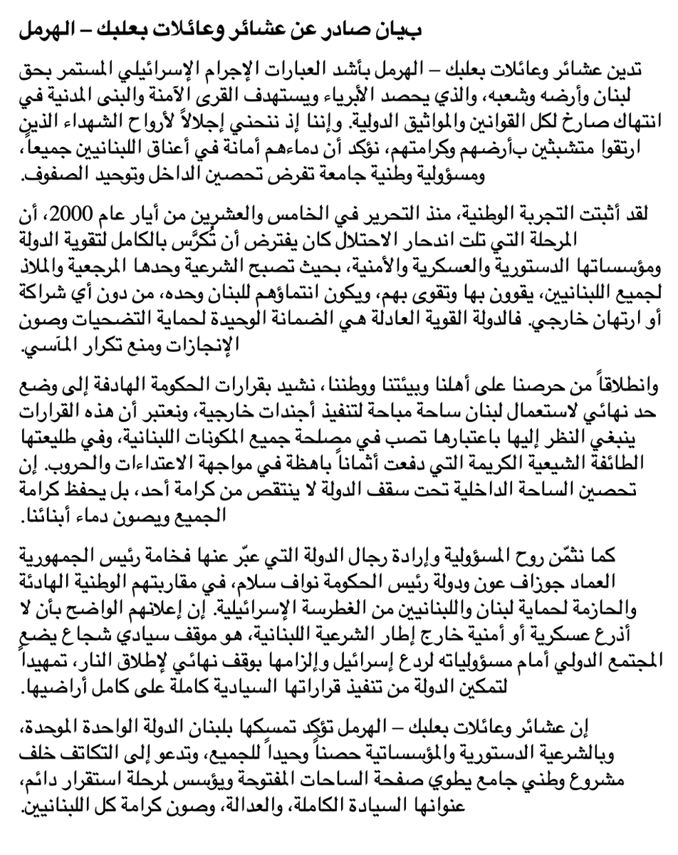 ThisIsBeirut_'s tweet photo. 🔴 UPDATE: Baalbek–Hermel clans released a statement in Arabic backing President Joseph Aoun and PM Nawaf Salam’s stance that there be no military or security arms outside Lebanese state authority, calling it a sovereign step toward full state control and a final ceasefire with Israel.

#IranWar