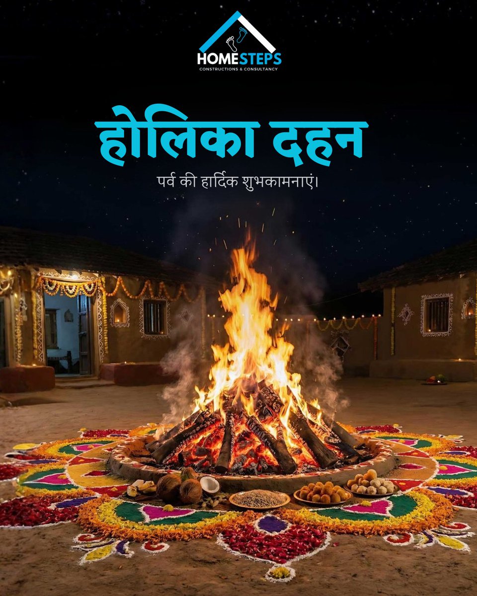 TheHomesteps's tweet photo. असत्य, अत्याचार, अराजकता और अहंकार पर विजय के प्रतीक होलिका दहन की  हार्दिक शुभकामनाएं।

#Holika #HolikaDahan #homesteps #holi https://t.co/gqoCWjLC7N