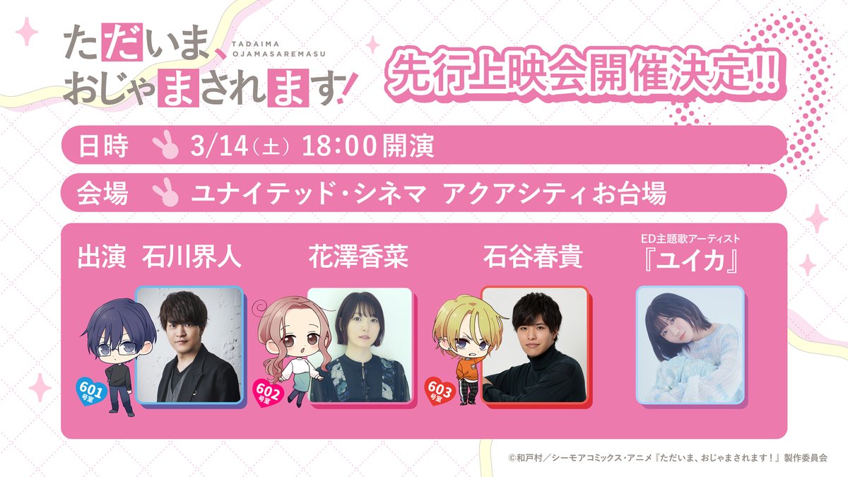 明治 presents 花澤香菜のひとりでできるかな？ (@hitokana_qr