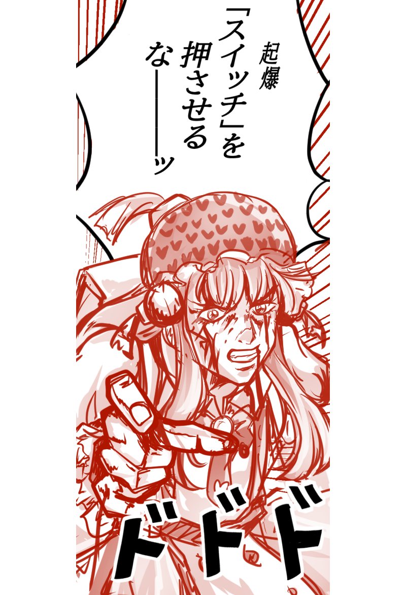 ボンバーガールの防衛中の最後は、大体コレ
(縦長になったので、左右に余白追加) 