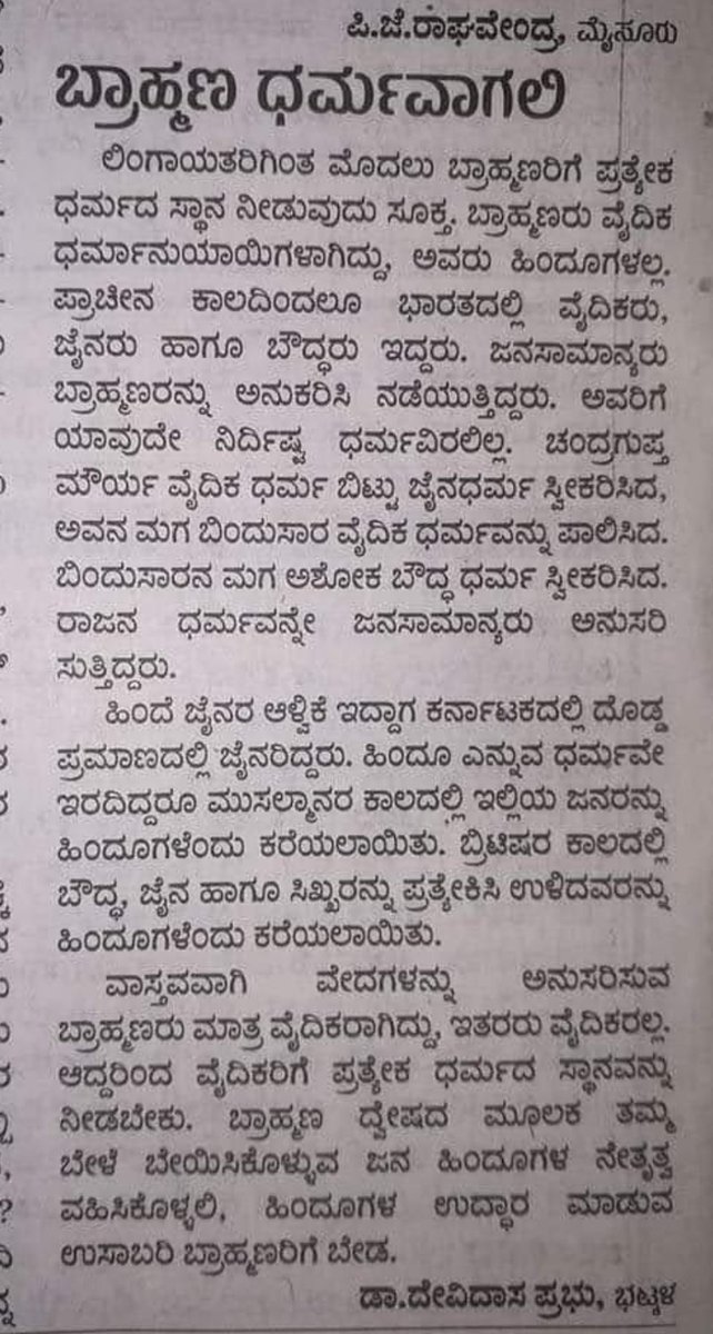 ಹಿಂದೂ ನಾವೆಲ್ಲ ಒಂದು 
ಬೇರೆಯವರು ಮಾಡೋಕೆ ಹೋದ್ರೆ ಅನಾಚಾರ ಇವರು ಮಾಡಿದ್ರೆ,,,,,,