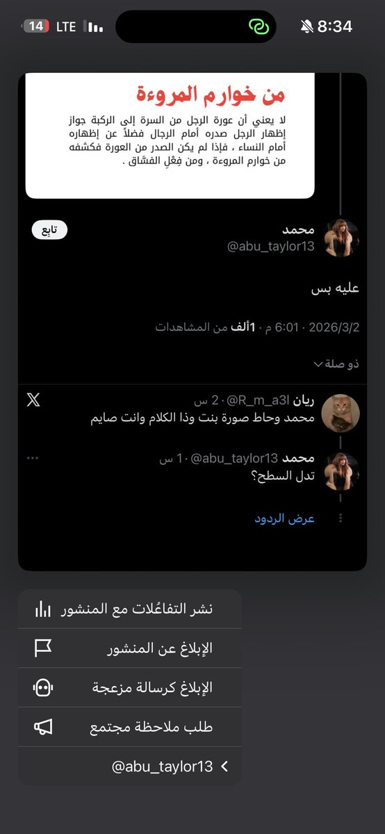 الـشهَرانـيٓ 🎩. tweet media