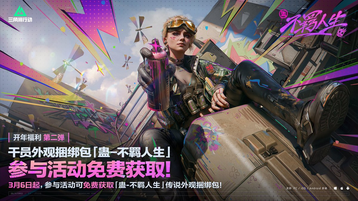 Noticias Delta Force tweet media