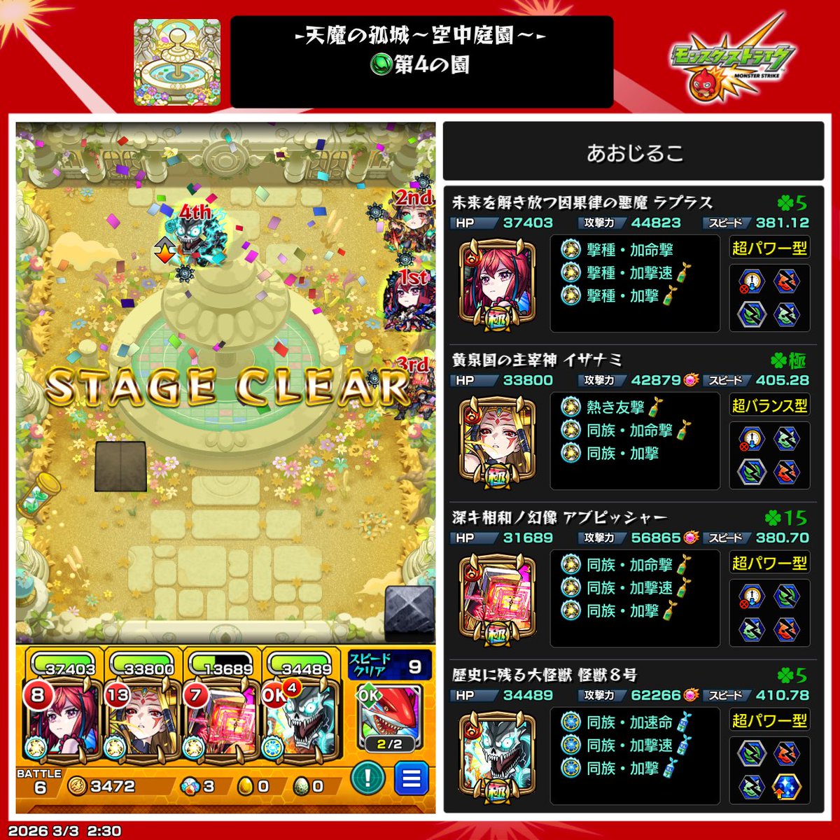 fiao_j's tweet photo. 毎月モンテでやってる人許せないです。ここきらい楽したい。。
#モンスト https://t.co/uGXt7TZVmQ