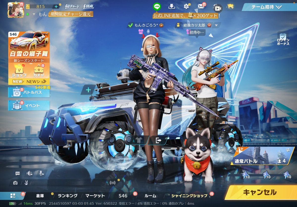 もんきろ！ tweet media