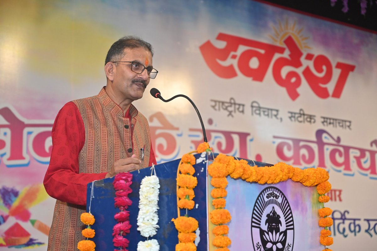 DainikSwadesh's tweet photo. ग्वालियर में स्वदेश समूह द्वारा आयोजित कवि सम्मेलन "होली के रंग, कवियों के संग" संपन्न। 

#Holi2026
#HoliMilanSamaroh
#KaviSammelan 
#Swadesh https://t.co/ZHvEdzKmYu