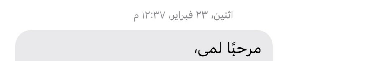 لمى tweet media