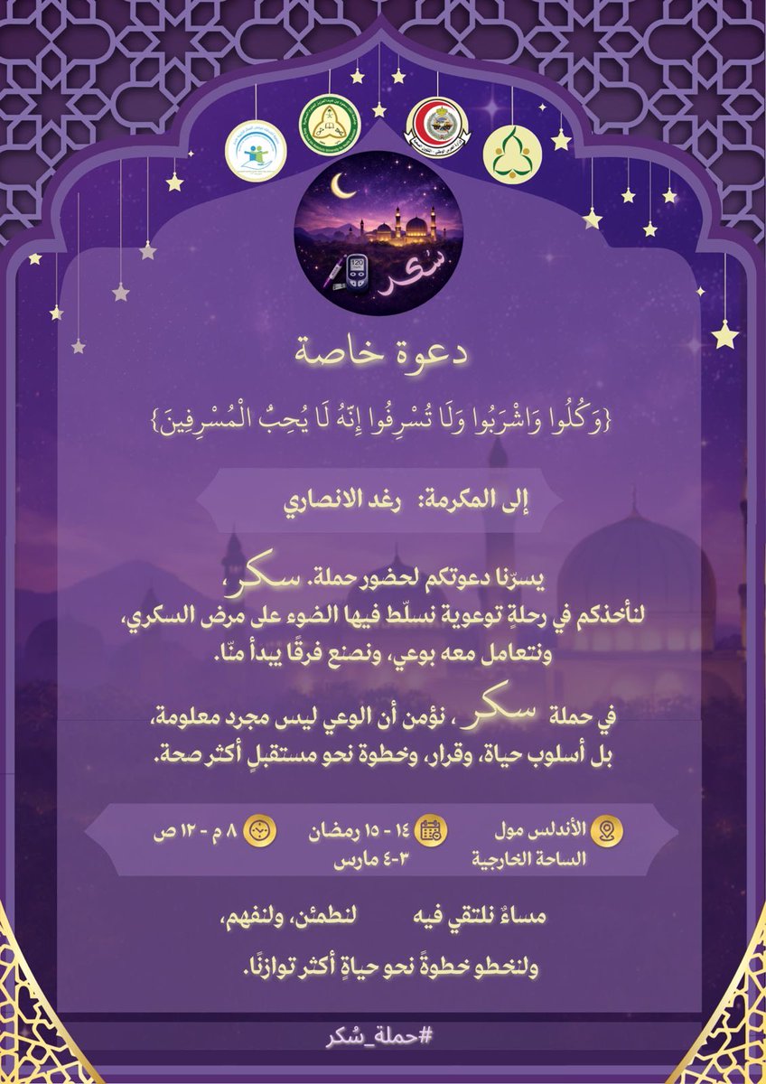 raghad | رغد tweet media