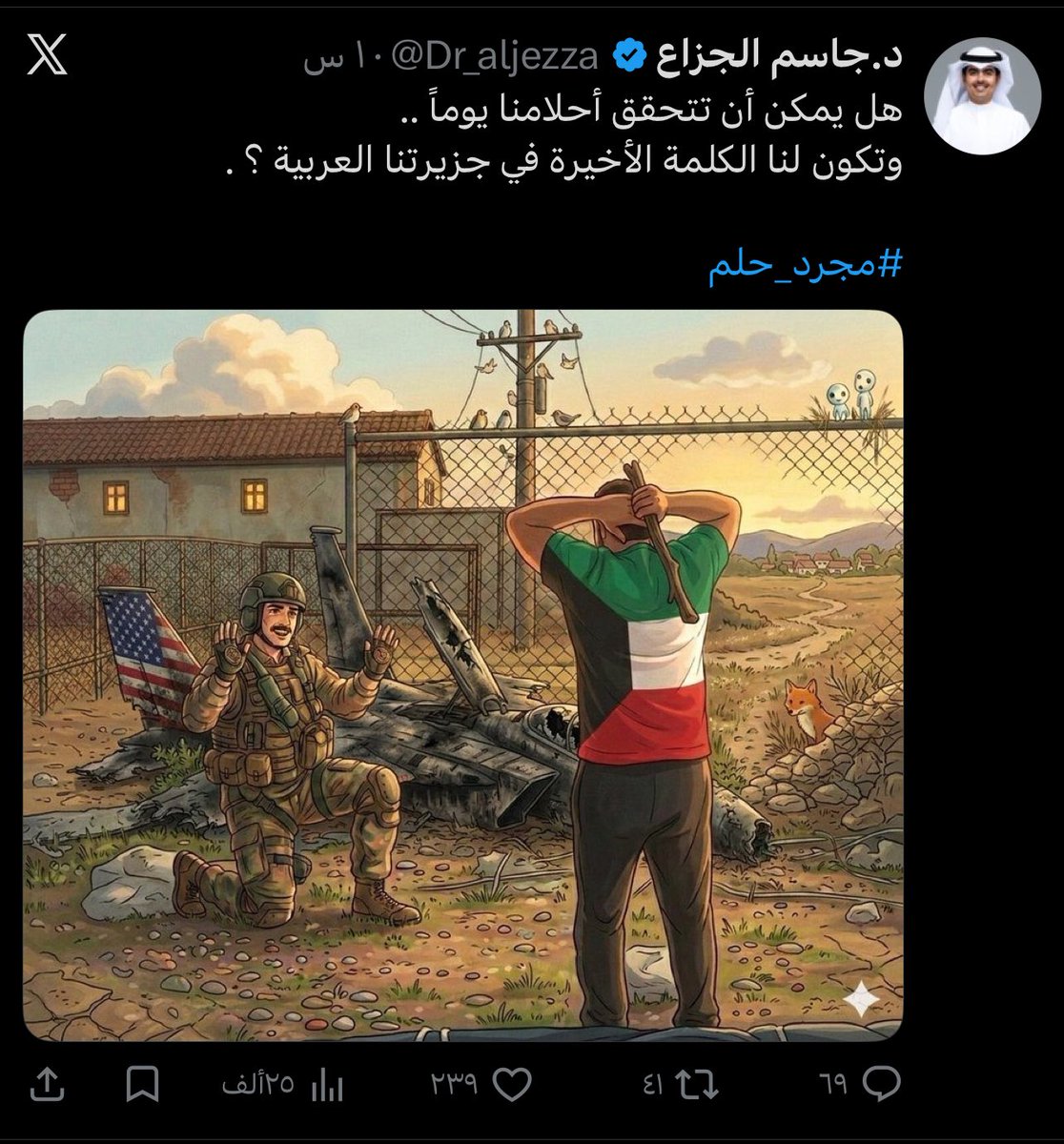 krm__515's tweet photo. @Dr_aljezza ليش حذفتها ؟ لو انت صرت من فريق المنافقين ؟ تخاف من قول الحق https://t.co/MJ5OvKeW6O