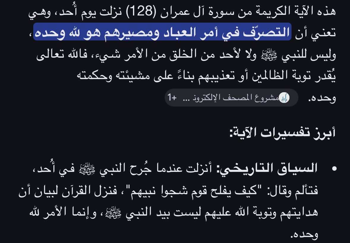 سَارّة tweet media