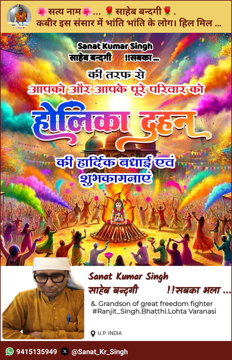 Sanat_Kr_Singh's tweet photo. महोदय, सादर पूर्वक अवगत कराना है कि परिषदीय प्राथमिक एवं उच्च प्राथमिक विद्यालयों में श्रीमान सचिव, बेसिक शिक्षा परिषद, उत्तर प्रदेश, प्रयागराज द्वारा निर्गत अवकाश तालिका में दिनांक 02 व 04 मार्च 2026 को होली का अवकाश प्रदान किया गया है। आप महोदय द्वारा निर्गत अवकाश तालिका में दिनांक 02, 03 एवं 04 मार्च 2026 को होली का अवकाश सार्वजनिक अवकाश के रूप में तथा 05 मार्च 2026 को निबन्धित अवकाश के रूप में प्रदान किया गया है।  जबकि बेसिक शिक्षा परिषद् द्वारा निर्गत अवकाश तालिका में 03 मार्च को होली अवकाश अंकित
नहीं किया गया है। 
हालांकि माननीय मुख्यमंत्री जी द्वारा सराहनीय कदम उठाते हुए त्यौहार के दृष्टिगत 03 मार्च को अवकाश घोषित किया गया।
      विदित हो कि पावन पर्व होली के अगले दिन भी होली (सर्वत्र) मनाया जाता है। लोग इस महान पर्व पर अपने रिश्तेदारों नातेदारों से मिलने जुलने जाते हैं तथा अन्य जनपदों के शिक्षक भी त्यौहार मनाने हेतु अपने गृह जनपद को चले जाते हैं। आप महोदय द्वारा सहानुभूति पूर्वक विचार कर परिषदीय प्राथमिक एवं उच्च प्राथमिक विद्यालयों में होली (सर्वत्र) का अवकाश दिनाकं 05 मार्च 2026 को भी प्रदान किया जाना आवश्यक है।
अतः श्रीमान जी से विनम्र अनुरोध है कि उपरोक्त तथ्यों के प्रकाश में आवश्यक एवं उचित निर्णय लेते हुए 05 मार्च 2026 को होली (सर्वत्र)का अवकाश प्रदान करने की कृपा की जाय।
--------------------
@Sanat_Kr_Singh
---------------------
@myogiadityanath
@yadavakhilesh
@priyankagandhi
@dayalugurubjp
@RavindraMoS_IC
@varanasi
@SNsinghmla
@HanshrajVishwa1
@AshutoshMLC
@MDhoopchandi
@DrDCSHARMAUPPSS
@SanjaySnghUPPSS
@airnewsalerts
@PTI_News
@IndiaToday
@Garimasingh
@ashi_indiatoday
@USATODAY
 @bstvlive 
@timesofindia 
@richapintoi 
@nnatuTOI 
@swatidTOI
@DDNewslive 
@News18UP 
@NavbharatTimes
@SkyNews 
@brajeshlive 
@Aamitabh2
 @anjanaomkashyap
@Nidhi
@nehabatham03
@shwetasinghHTM
@NidhiKNDTV 
@ndtvfeed
@EconomicTimes 
@TOI_Varanasi
@Live_Hindustan
@DainikBhaskar 
@IMinakshiJoshi 
@news24tvchannel 
@jagwindrpatial
@BBCHindi