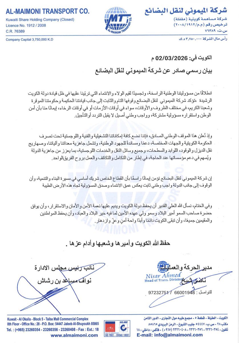 نواف مساعد المطيري tweet media