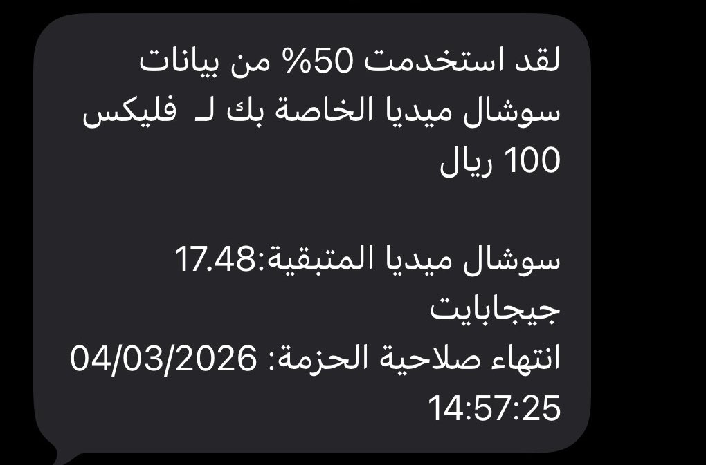 اييههه موب وقتكم أبدا 💔