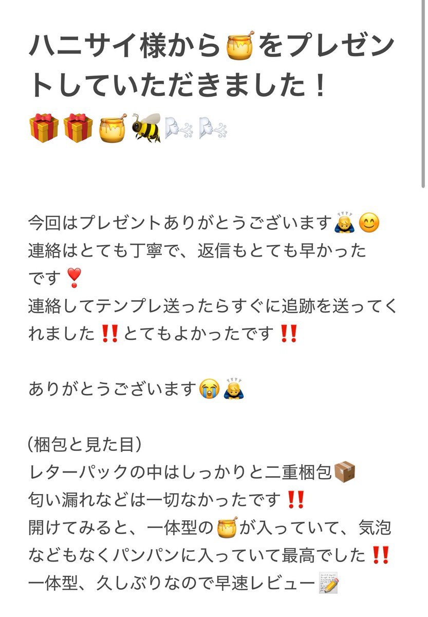 weedthepooh2's tweet photo. 今回は@cycle_honey 様にプレゼントしていただきました🎁
見た目も可愛くて味も👅🍎の甘さがとっても美味しかったです❣️

プレゼント本当にありがとうございます😭 https://t.co/3UrA8dXESd