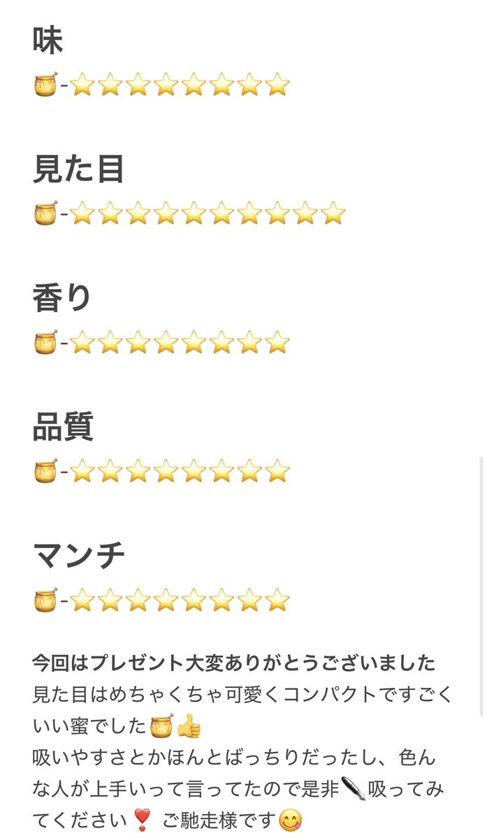 今回は<a href="/cycle_honey/">🎭ハニサイ🐝</a> 様にプレゼントしていただきました🎁
見た目も可愛くて味も👅🍎の甘さがとっても美味しかったです❣️

プレゼント本当にありがとうございます😭