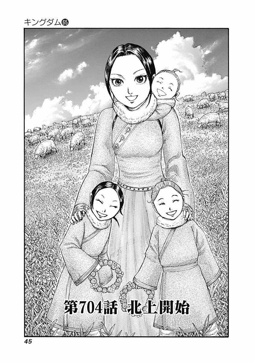 ShinKai9919's tweet photo. 第868話タイトル:一世代の教訓
チャプターカバー:ヘキ、キタリ、そして彼らの子供たちが橋の前にいる(カインと彼女の子供たちがギアンでリボクと一緒にいると想像した時と似ている)。🤯🤯🤯
#キングダム #KINGDOM #壁 #ヘキ #キタリ #Heki #Kitari #HeKitari #ヘキタリ https://t.co/QKKGCSuJc0